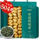 福茗源茶叶 安溪铁观音乌龙茶 兰花香特级2025新茶叶礼盒504g茶叶