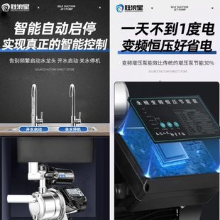 不锈钢变频增压泵加压泵喷射泵抽水泵自吸泵家用全自动220v自来水