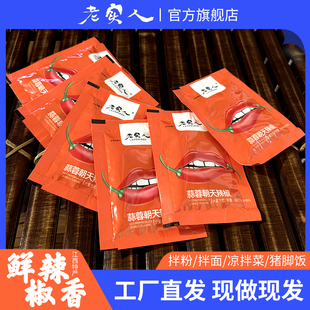 老实人小袋辣椒酱猪脚饭蒜蓉辣酱下饭菜独立小包装外卖 批发100包