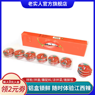 老实人辣椒酱独立包装蒜蓉辣酱小袋装拌粉拌面开胃下饭菜旅行装