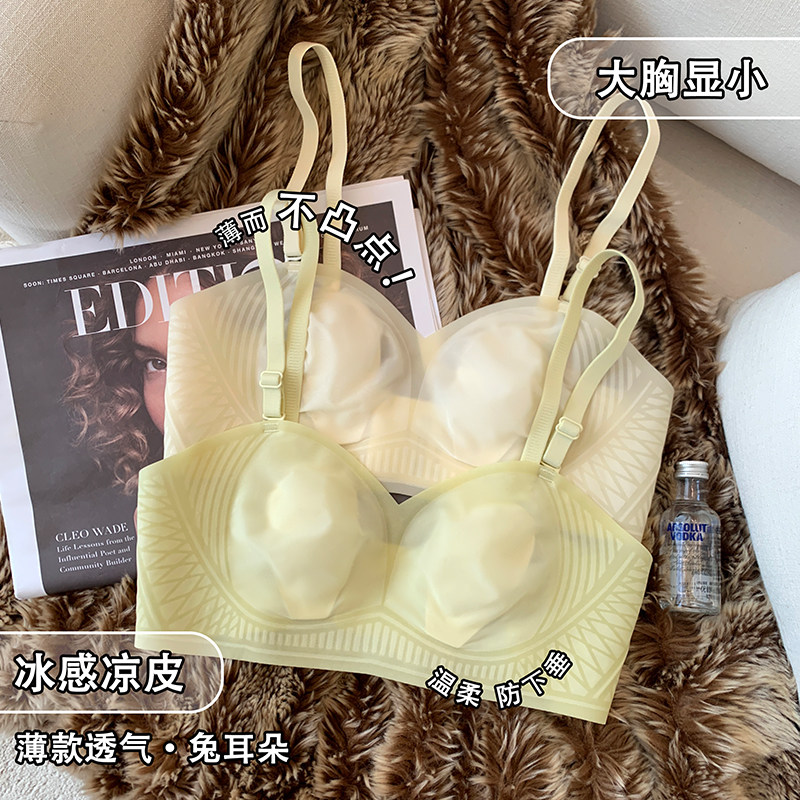 凉感超薄兔耳朵大胸显小内衣女收副乳无钢Q圈小胸微聚拢文胸罩,女士内衣/男士内衣/家居服,文胸,淘宝优惠券,粉丝福利购,淘宝优惠卷
