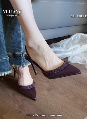 2024b秋季新款尖头紫色细跟高跟浅口水钻一字带绸缎凉鞋半拖凉拖