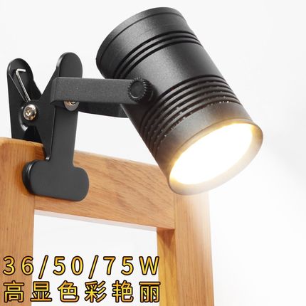 LED夹子射灯超高亮聚光36u/50/75W串联会展服装店商铺免接线高显
