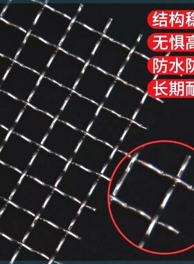 304不锈钢网筛网轧花网钢丝网振动筛围栏定制加粗31Y6加厚网格