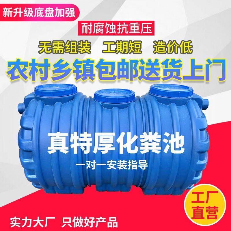 PE化粪c池家用隔油便池新农村牛筋加厚厕所三格环保塑料桶玻璃钢