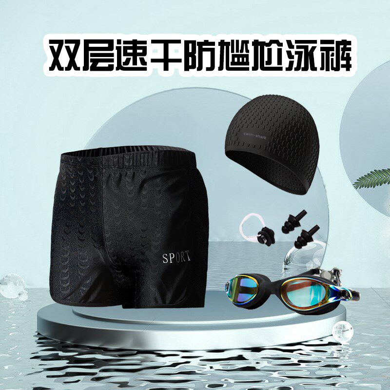 大码男士泳裤防尴尬泡温泉专业竞技E泳衣成人平角游泳裤男款套装