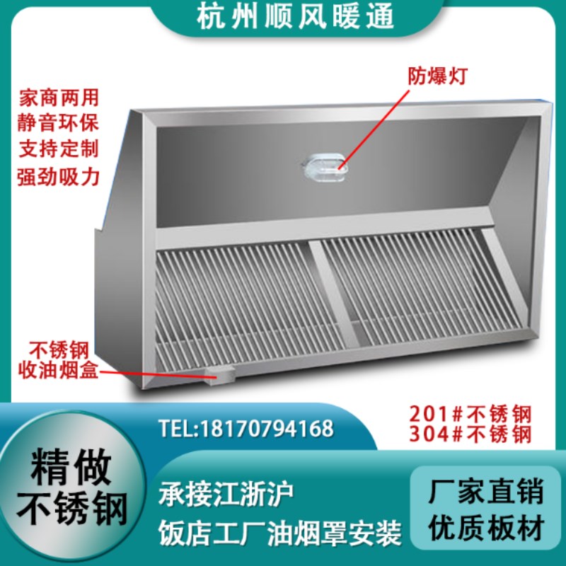 定制不锈钢商用油烟罩酒店厨房农村土灶食堂大功率Y吸油烟白铁皮