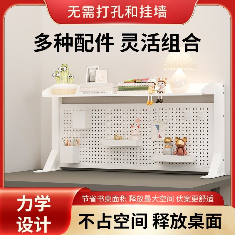 网红学生学习书桌收纳架子桌面置物架电脑办公Q桌上多层洞洞板书