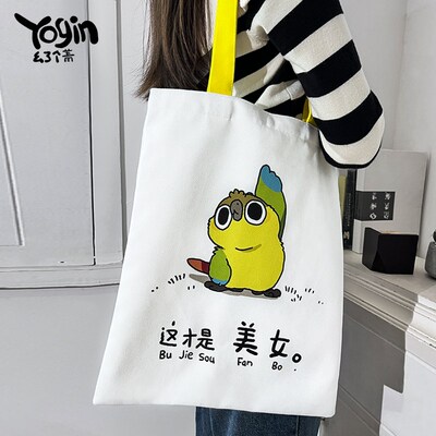 【YOGIN幺了个菁n指定店铺】神烦鸟帆布袋环保便携卡通单肩手提包