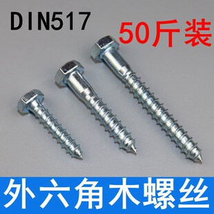 六角木螺丝 木螺丝螺丝钉 镀l锌外六角自攻丝自钻螺钉