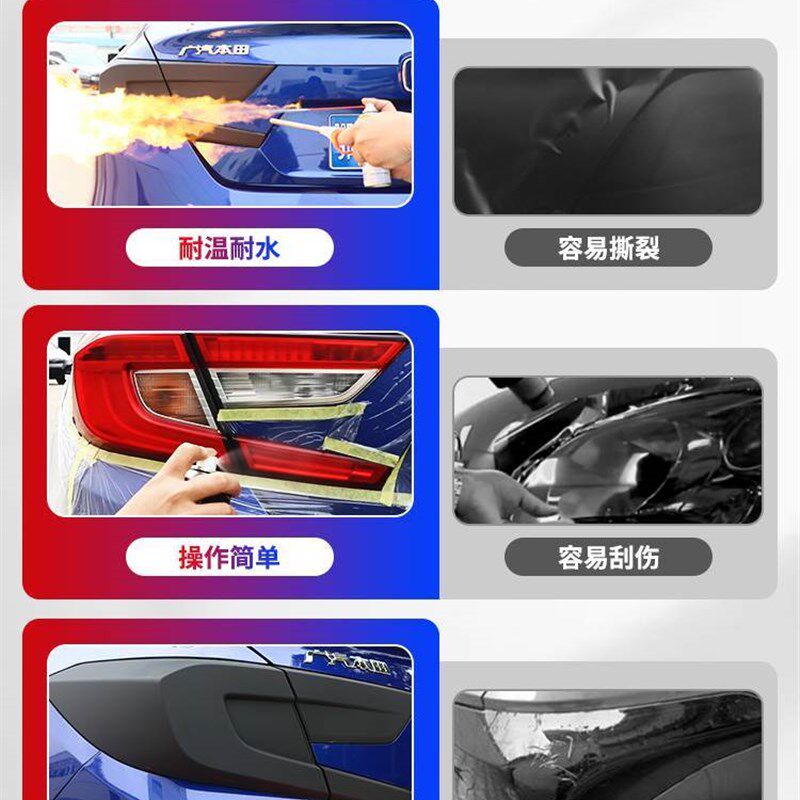 速发汽车尾灯膜熏黑尾灯客厅灯改色膜车灯高透光磨砂W可撕喷膜喷
