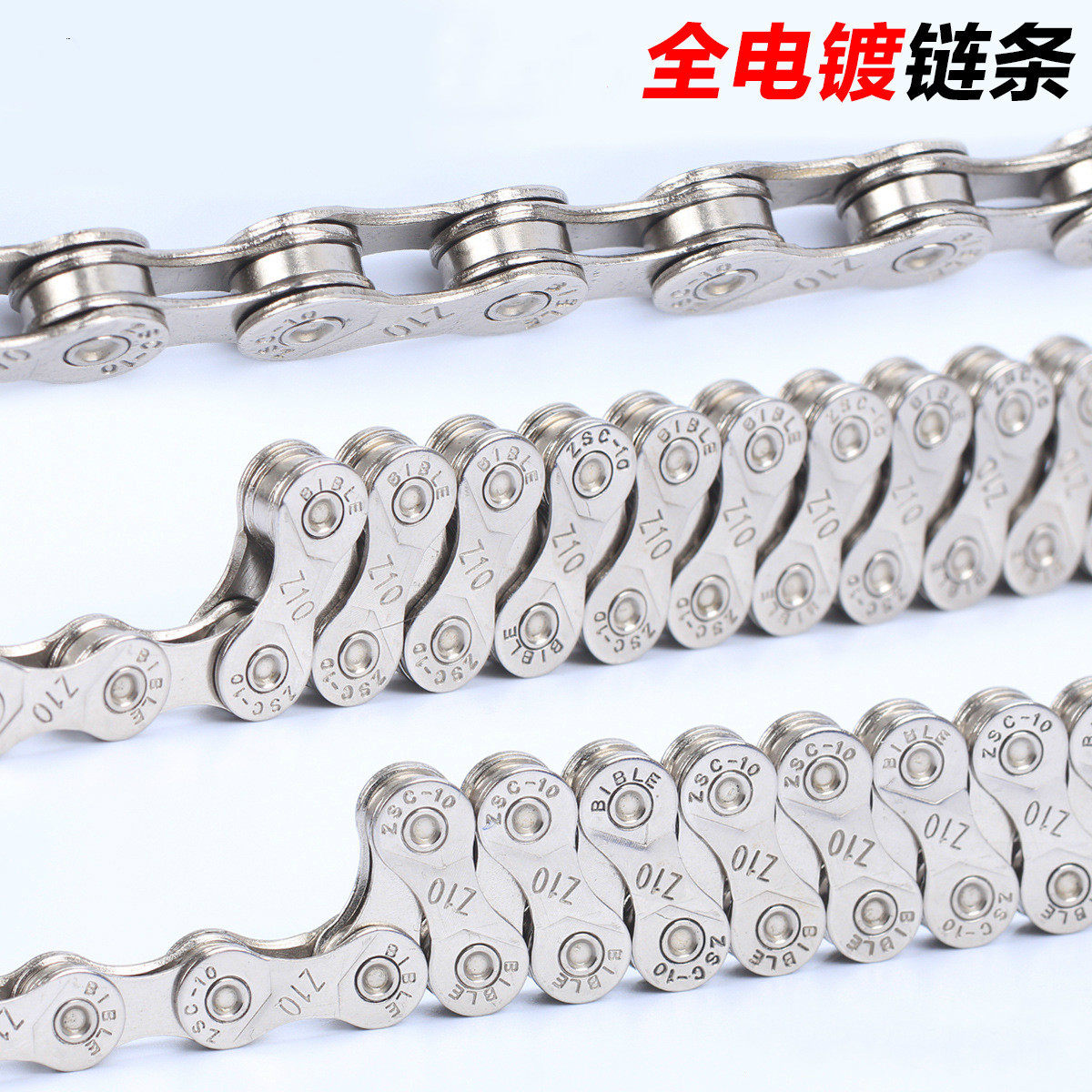 山地车链条6 7 8 9 10速11速公路自行车链条变T速车链条单车配件