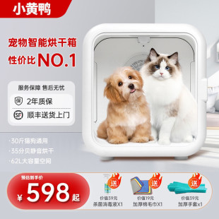 猫咪风干机狗狗家用静音速干烘干箱全套吹风机宠物恒温洗澡