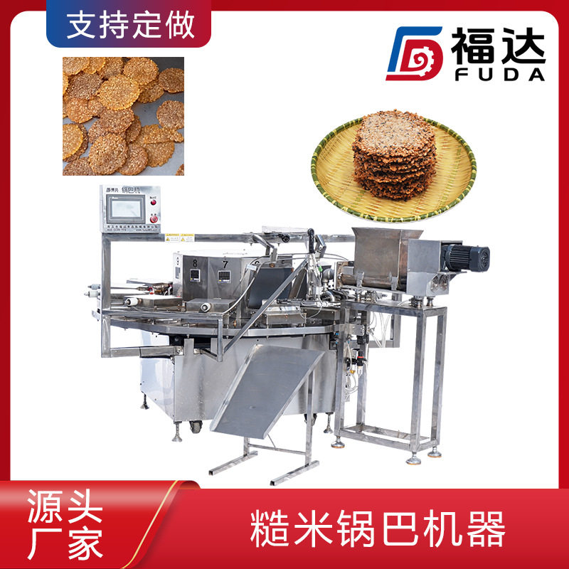 糙米锅巴机器 大米锅巴机器自动生产加热温度和时间可调一机多用,清洗/食品/商业设备,其他食品加工设备,淘宝优惠券,粉丝福利购,淘宝优惠卷