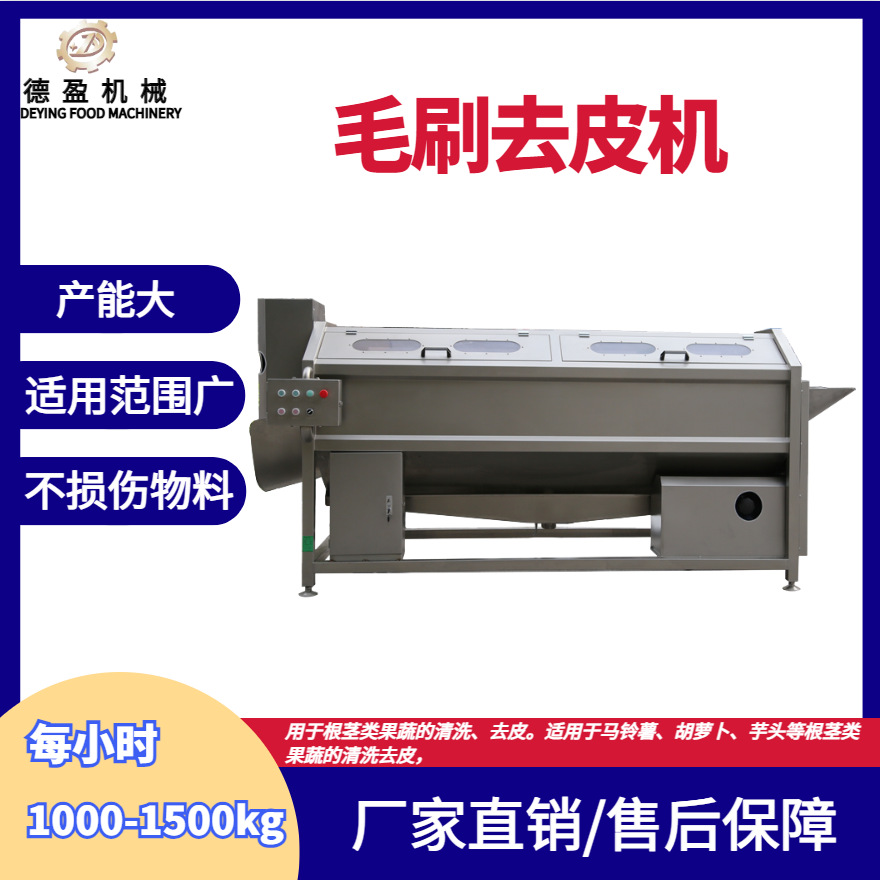毛辊清洗机毛刷去皮清洗机果蔬清洗机土豆洋芋葡萄桃子自动清洗