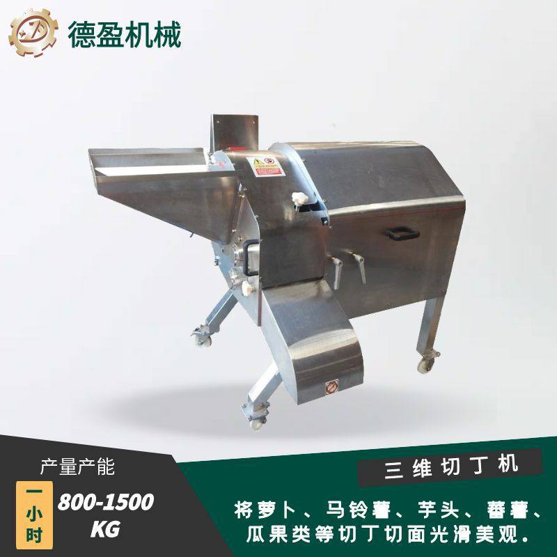 果蔬三维切丁机商用多功能番茄肉类草莓猫狗宠物口粮果蔬食品切粒,清洗/食品/商业设备,切菜机,淘宝优惠券,粉丝福利购,淘宝优惠卷