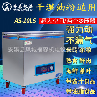 机抽真空封口机全自动打真空包装 食品商用家用真空包装 机产地货源