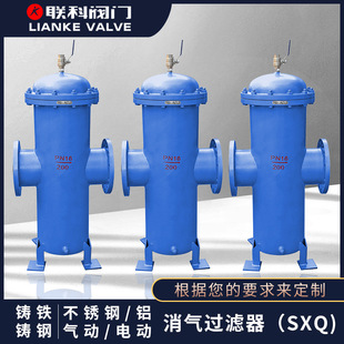 气水分离过滤器高效颗粒水过滤器dn 联科阀门 消气过滤器 SXQ