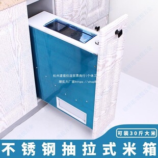 含轨道储米器无 橱柜304不锈钢米箱 厨房嵌入式 抽拉米桶 计量米柜