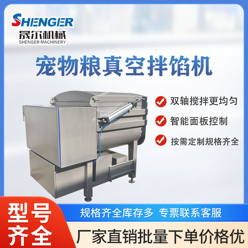 750型虾滑肉丸拌馅机 食堂大型搅拌机 墨鱼丸双绞龙真空拌馅机,清洗/食品/商业设备,其他食品加工设备,淘宝优惠券,粉丝福利购,淘宝优惠卷