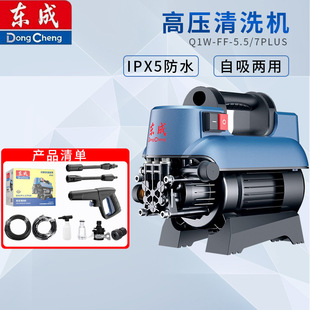 220V家用刷车水枪全自动水泵 高压清洗机新款 Q1W plus 5.5