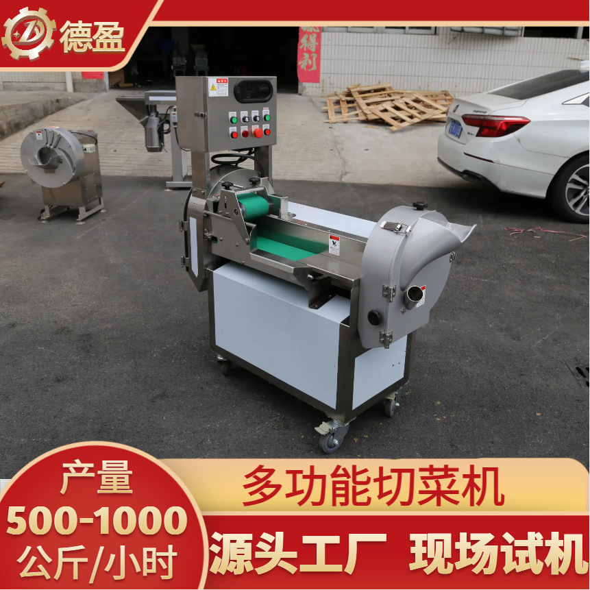 多功能切菜机土豆萝卜海带切丁切丝切条切段切片变频可调双头切菜