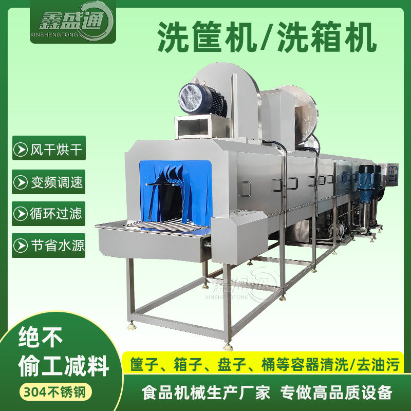 厂家定制周转箱洗筐机鸡蛋篮高压喷淋清洗设备自动过滤循环洗框机,清洗/食品/商业设备,洗筐机,淘宝优惠券,粉丝福利购,淘宝优惠卷