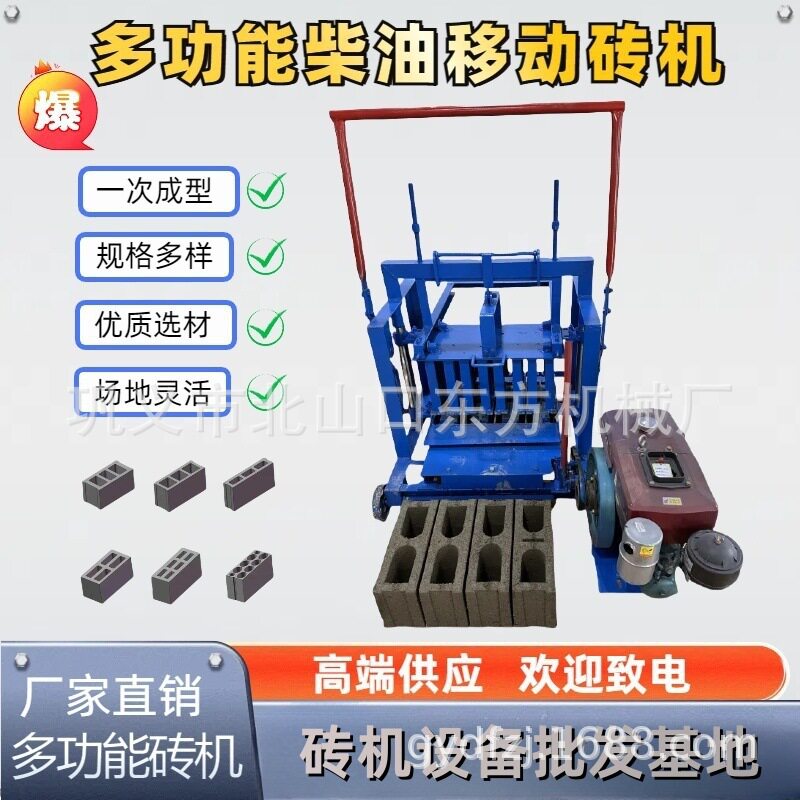 新型柴油制砖机现货直发水泥砌块砖机规格多样移动制砖机出口促销