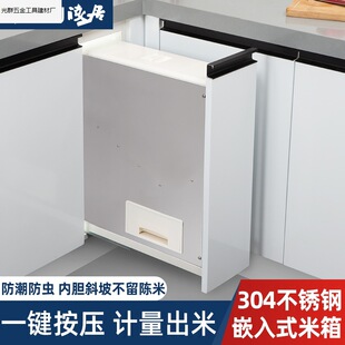 浅居橱柜嵌入式 米面箱米桶米柜拉篮 米箱304不锈钢 厨房家用抽屉式