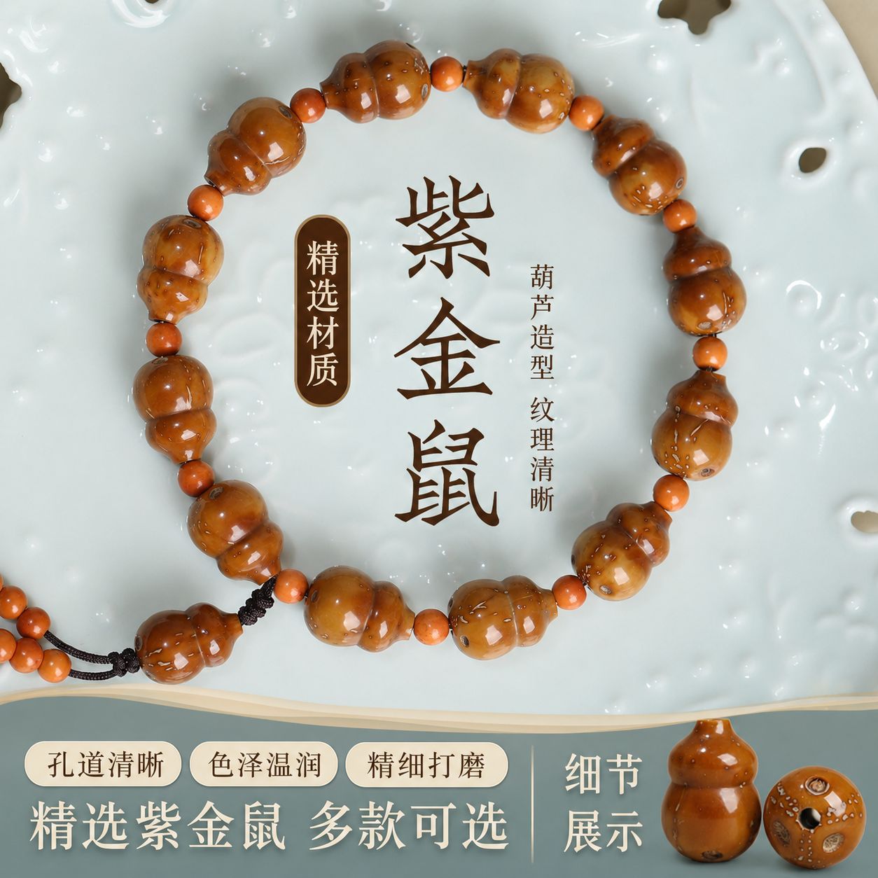 紫金鼠葫芦手串天然文玩雕刻三眼
