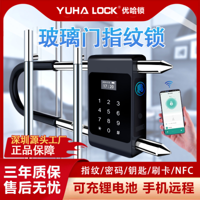 密码锁U型锁玻璃门指纹锁双门商铺店面U形插锁电子挂锁智能门锁
