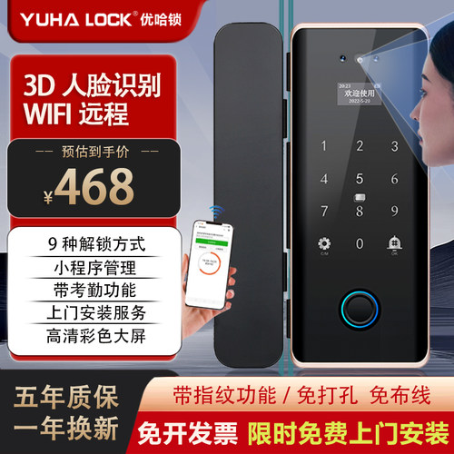 办公室玻璃门锁双开门智能人脸识别密码锁推拉门免开孔防盗门禁锁