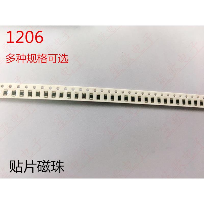 贴片磁珠 1206（3216）1000R 1K 大电流2A 100MHZ 20个