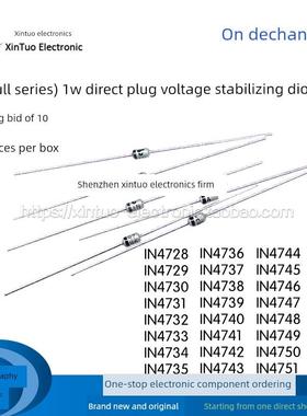 On Dechang | 1N4744/In4745/4746/4747/4748/4749A 1W直接插入式