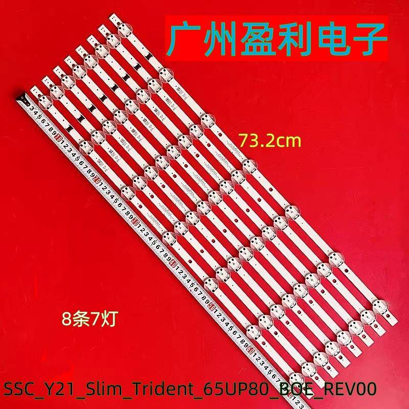 全新适用65UP7750PTB灯条SSC_Y21_Slim_Trident_65UP80_BOE_REV00