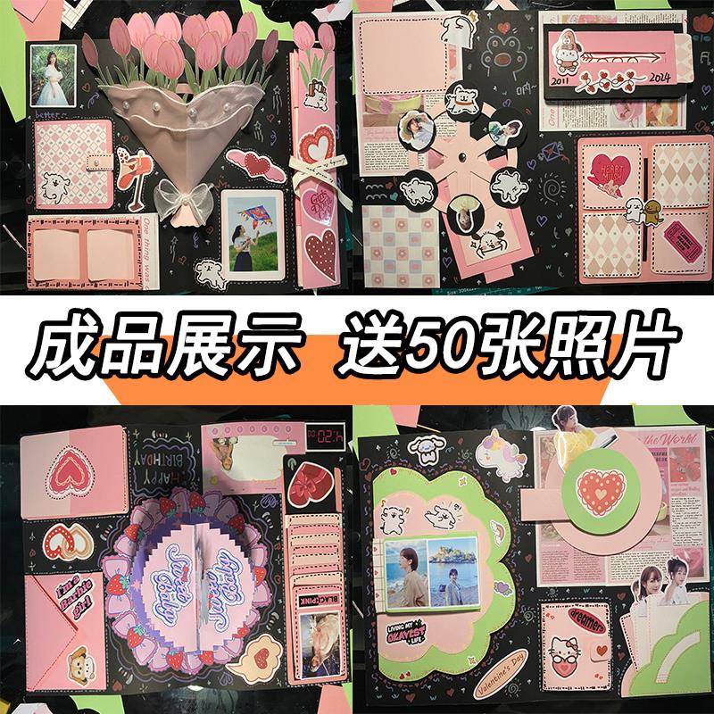 立体书DIY自制情侣全套材料包手工3D生日恋爱机关