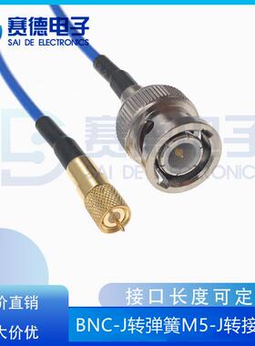 10-32UNF转BNC传感器信号线M5/BNC-JJ探头线microdot加速度抗振动