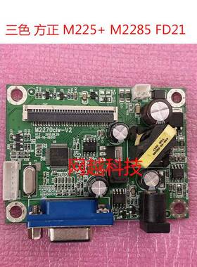 原装三色 M225+ M2285 FD2150EV 驱动板 电源板 M2270CLW-V2