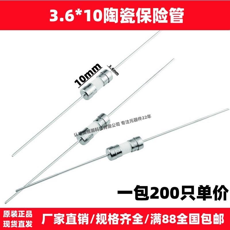 带引脚保险丝管3*10MM 3.6X10熔断器保险丝陶瓷 1A1.5A2A3A5A6.3A