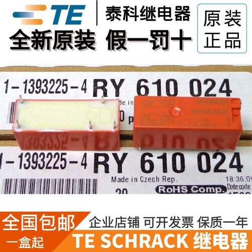全新原装TE/SCHRACK/泰科 RY610024 RY611024 24VDC 继电器
