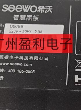 希沃75寸LED背光灯条适用B75EB灯条智慧黑板显示配件LED显示模组