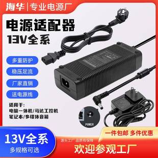 13V1.8A3A4A4.6A5.3A7.7A10A12A23A电源适配器多媒体音箱光纤容接