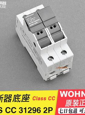 维纳尔WOHNER保险丝底座AES CC 30A 600V熔断器座31296 2P 10*38