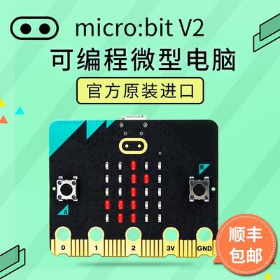 microbit开发板micro:bit中小学Python图形化编程入门V2.0套件V2