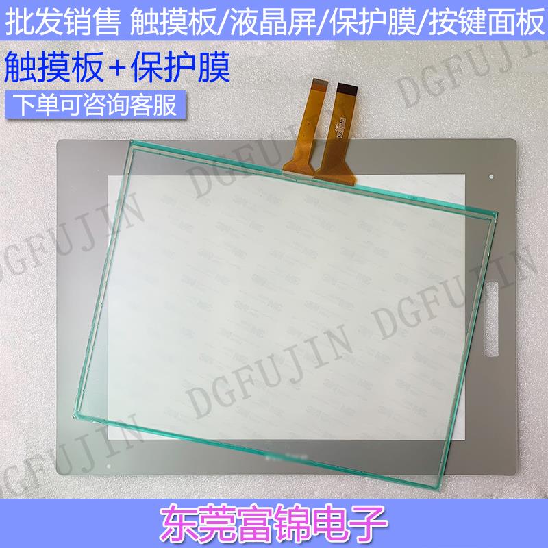 全新 SP-5700TP PFXSP5700TPD PFXFP5700TPD 触摸板 保护膜