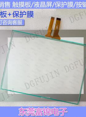全新 SP-5700TP PFXSP5700TPD PFXFP5700TPD 触摸板 保护膜