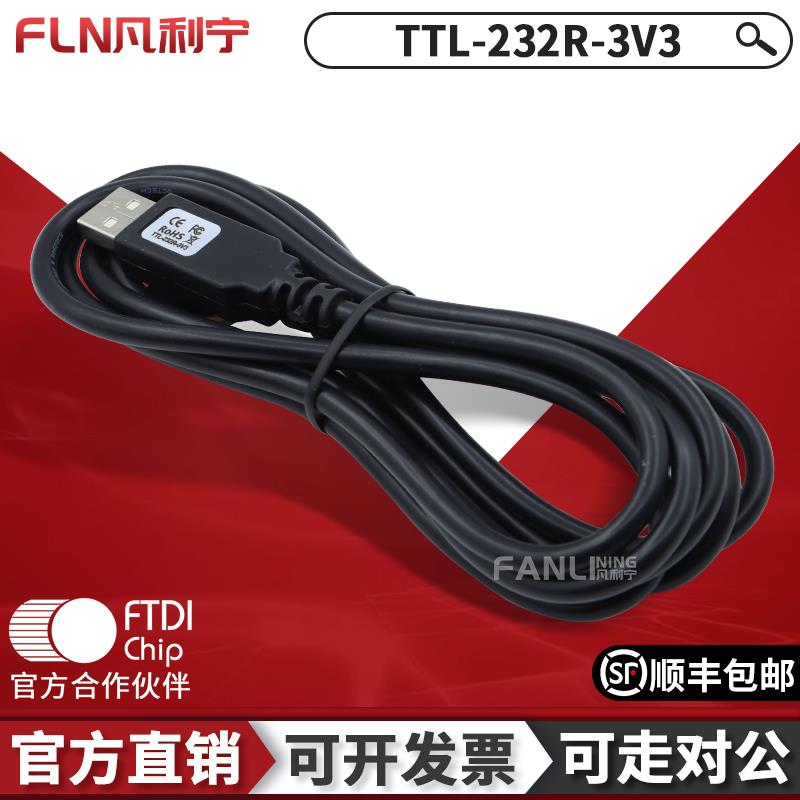 FTDI现货正品 TTL-232R-3V3 单排直插式连接器 USB线缆 FT232RQ
