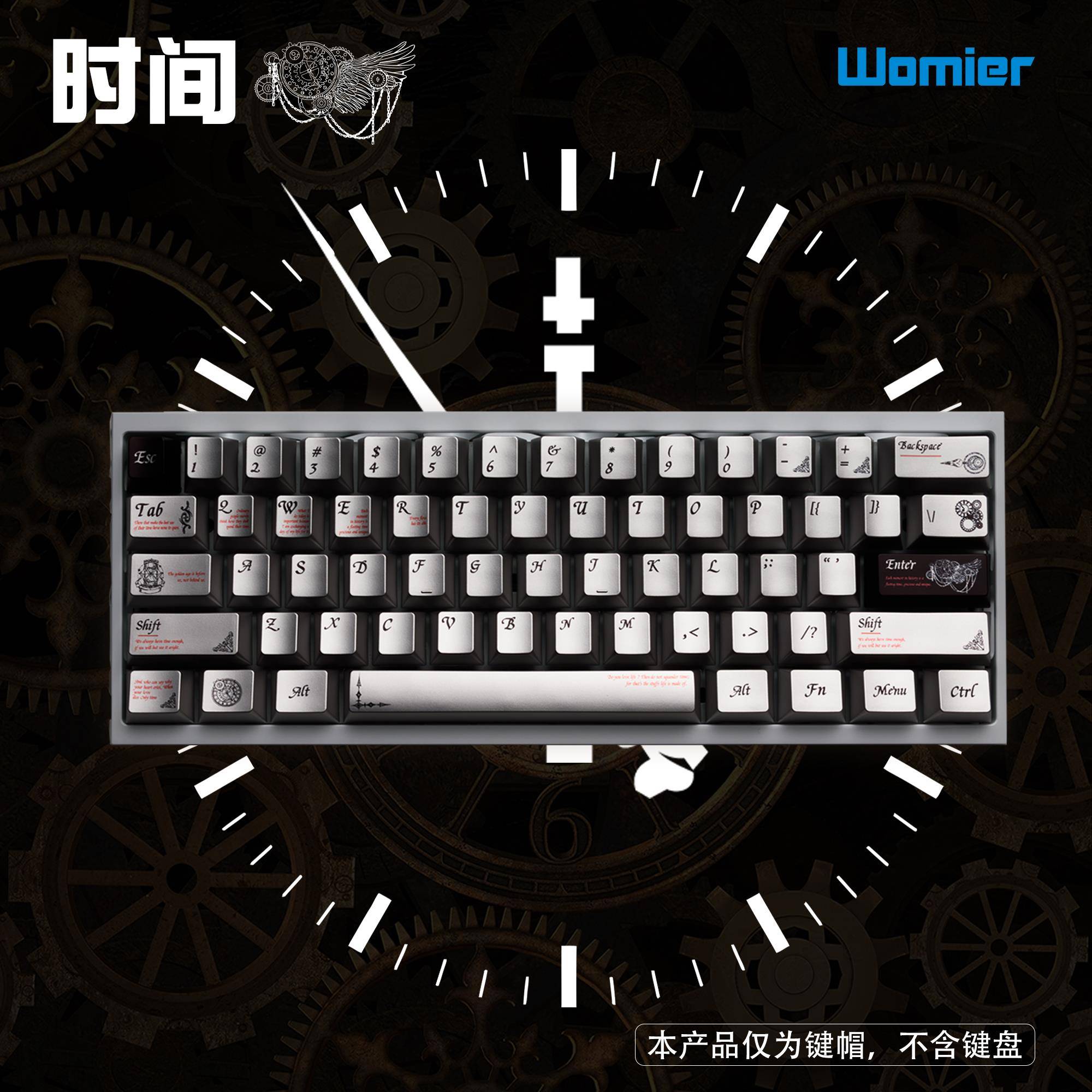 womier时间金属质感键帽适配狼蛛机械无线键盘键帽外设桌搭pbt