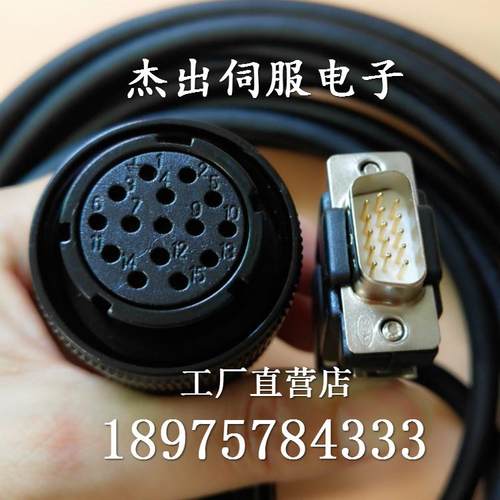 迈信伺服电机编码器信号线 EP1C EP2 TL15F码盘线 驱动器反馈线