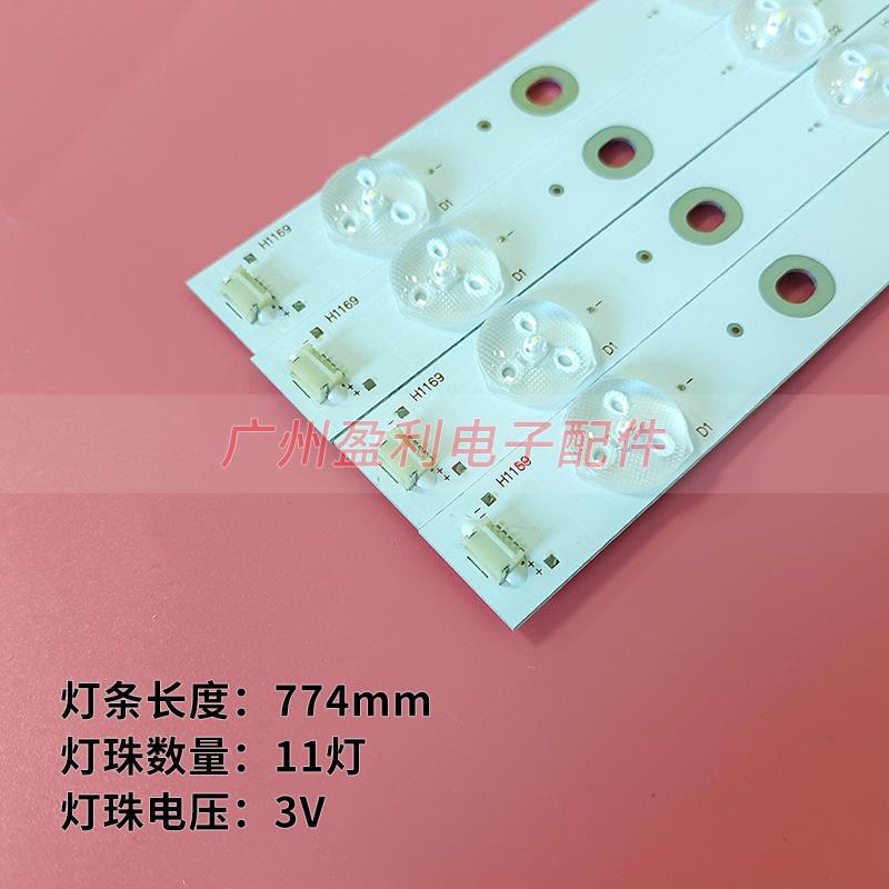 适用希沃75寸一体机LED灯条S75EB S75EA F75EC/EB M75ED灯条